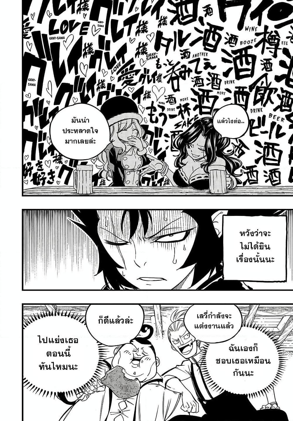 Manga-lc-com อ่านมังงะ อ่านการ์ตูน ออนไลน์ ฟรี Fairy Tail 100 Years Quest ตอนที่ 1 2 3 4 5 6 7 8 9 10 11 12 13 14 ฟรี ไม่มีโฆษณา Manga-lc - อ่าน มังงะ อ่าน การ์ตูน ออนไลน์ อ่านมังงะ ฟรี