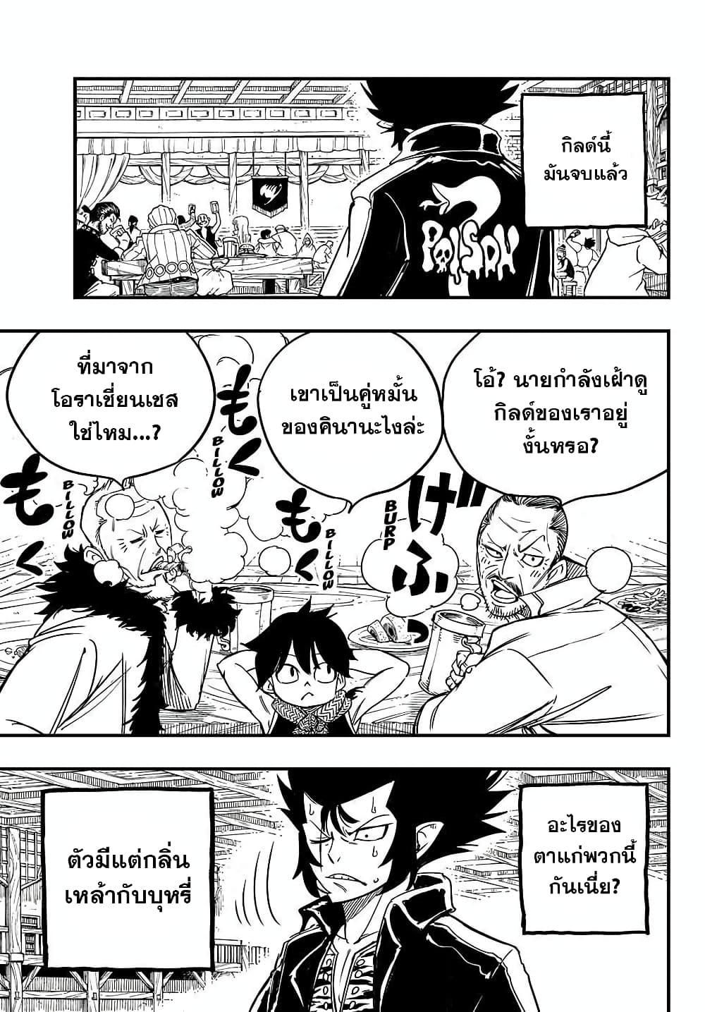 Manga-lc-com อ่านมังงะ อ่านการ์ตูน ออนไลน์ ฟรี Fairy Tail 100 Years Quest ตอนที่ 1 2 3 4 5 6 7 8 9 10 11 12 13 14 ฟรี ไม่มีโฆษณา Manga-lc - อ่าน มังงะ อ่าน การ์ตูน ออนไลน์ อ่านมังงะ ฟรี