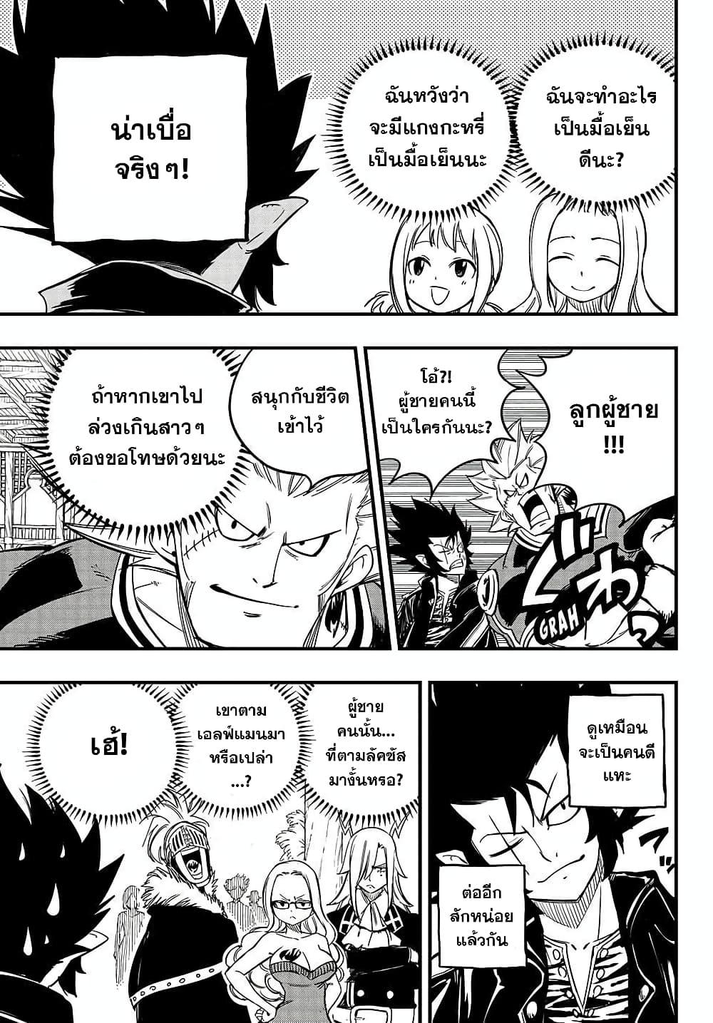 Manga-lc-com อ่านมังงะ อ่านการ์ตูน ออนไลน์ ฟรี Fairy Tail 100 Years Quest ตอนที่ 1 2 3 4 5 6 7 8 9 10 11 12 13 14 ฟรี ไม่มีโฆษณา Manga-lc - อ่าน มังงะ อ่าน การ์ตูน ออนไลน์ อ่านมังงะ ฟรี
