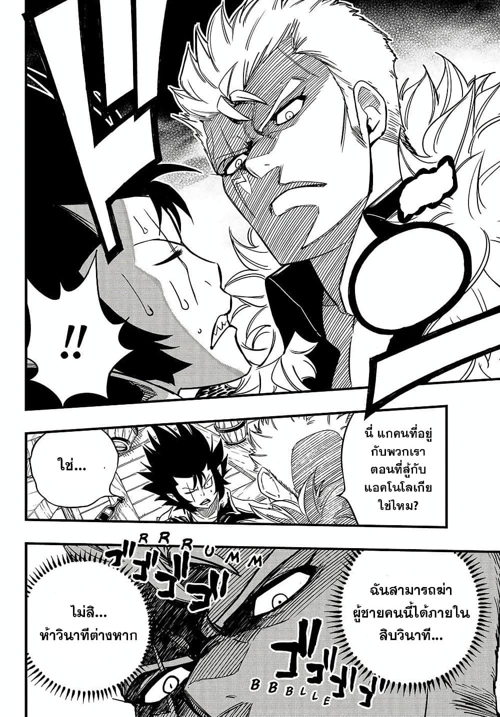 Manga-lc-com อ่านมังงะ อ่านการ์ตูน ออนไลน์ ฟรี Fairy Tail 100 Years Quest ตอนที่ 1 2 3 4 5 6 7 8 9 10 11 12 13 14 ฟรี ไม่มีโฆษณา Manga-lc - อ่าน มังงะ อ่าน การ์ตูน ออนไลน์ อ่านมังงะ ฟรี