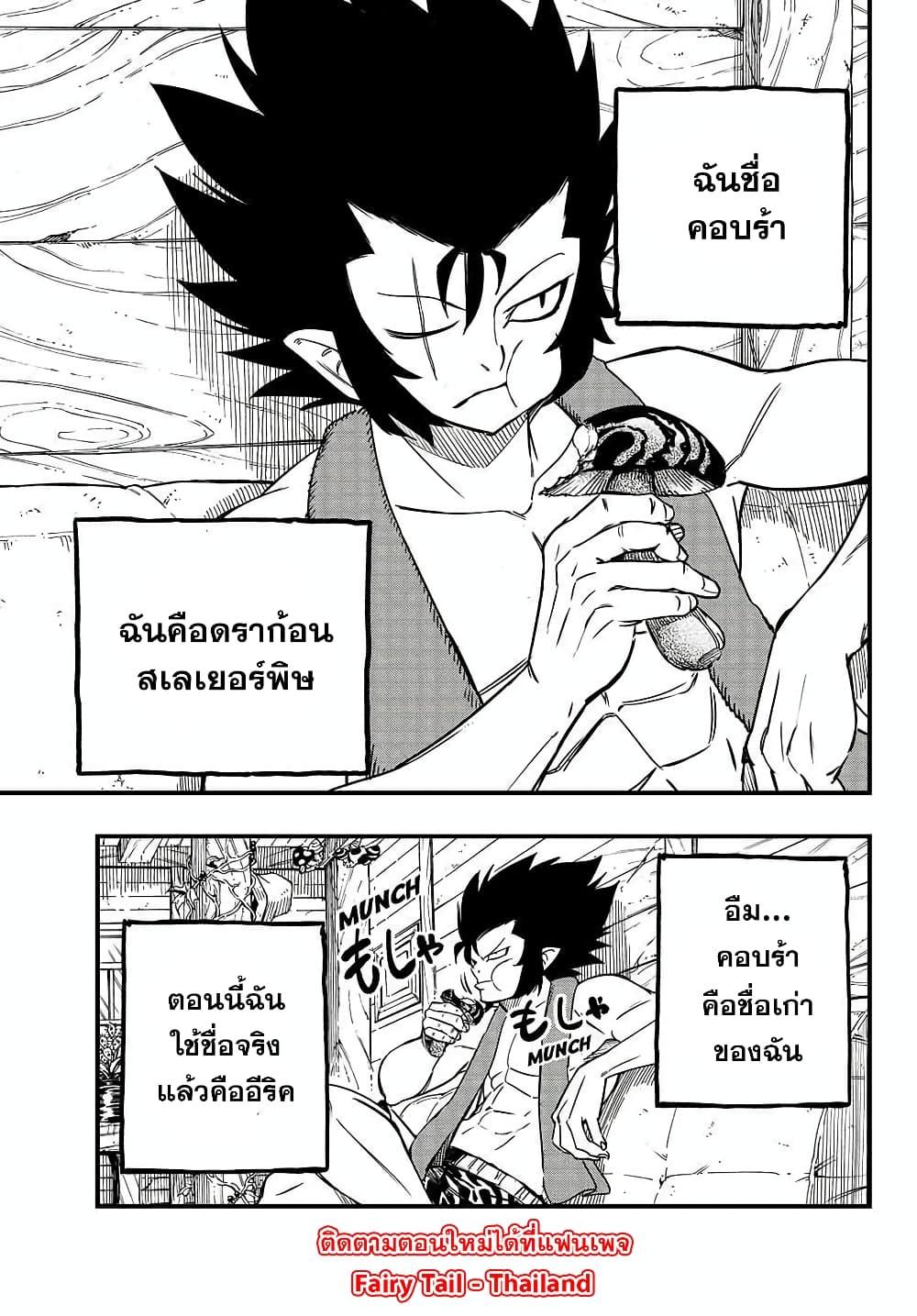 Manga-lc-com อ่านมังงะ อ่านการ์ตูน ออนไลน์ ฟรี Fairy Tail 100 Years Quest ตอนที่ 1 2 3 4 5 6 7 8 9 10 11 12 13 14 ฟรี ไม่มีโฆษณา Manga-lc - อ่าน มังงะ อ่าน การ์ตูน ออนไลน์ อ่านมังงะ ฟรี