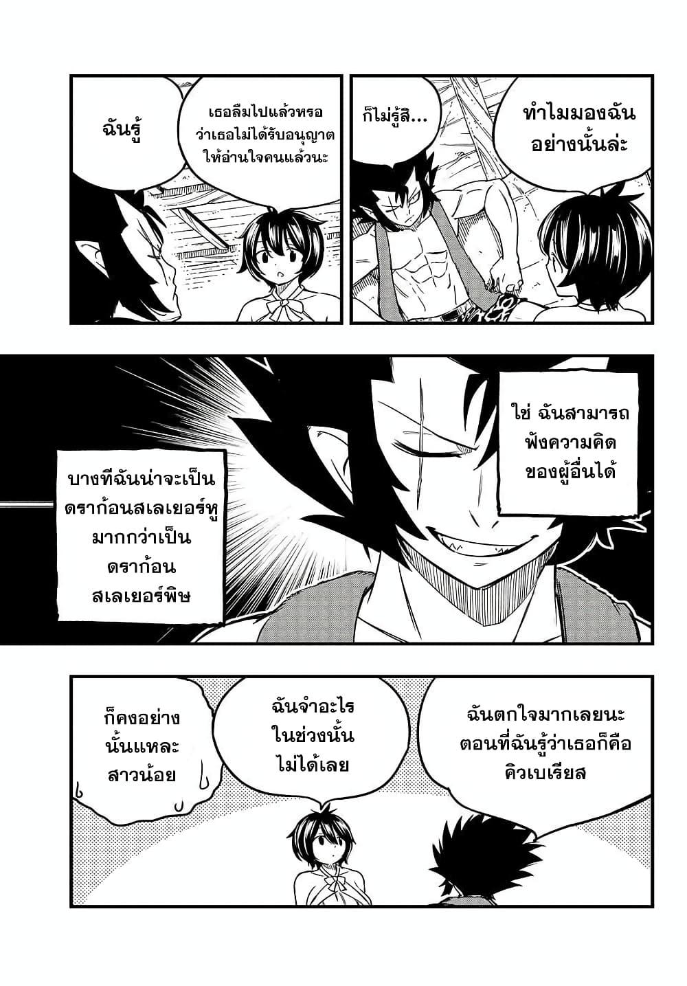 Manga-lc-com อ่านมังงะ อ่านการ์ตูน ออนไลน์ ฟรี Fairy Tail 100 Years Quest ตอนที่ 1 2 3 4 5 6 7 8 9 10 11 12 13 14 ฟรี ไม่มีโฆษณา Manga-lc - อ่าน มังงะ อ่าน การ์ตูน ออนไลน์ อ่านมังงะ ฟรี