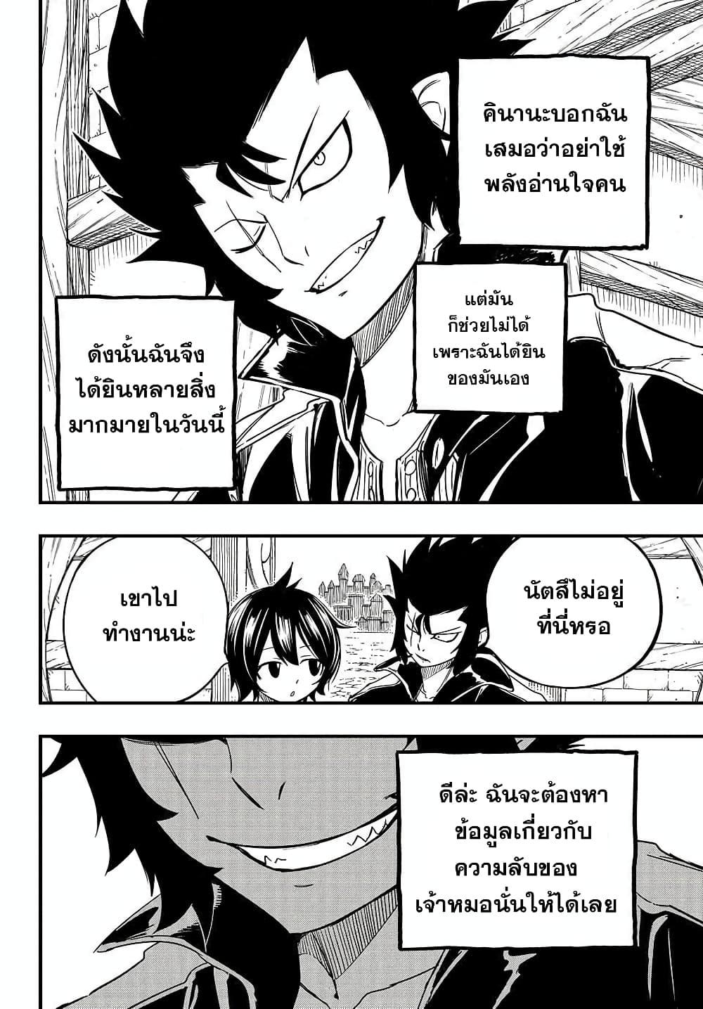 Manga-lc-com อ่านมังงะ อ่านการ์ตูน ออนไลน์ ฟรี Fairy Tail 100 Years Quest ตอนที่ 1 2 3 4 5 6 7 8 9 10 11 12 13 14 ฟรี ไม่มีโฆษณา Manga-lc - อ่าน มังงะ อ่าน การ์ตูน ออนไลน์ อ่านมังงะ ฟรี