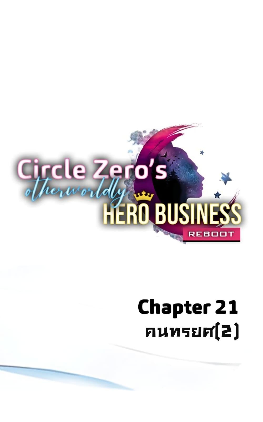 Manga-lc-com อ่านมังงะ อ่านการ์ตูน ออนไลน์ ฟรี Circle Zero’s Otherworldly Hero Business Re ตอนที่ 1 2 3 4 5 6 7 8 9 10 11 12 13 14 ฟรี ไม่มีโฆษณา Manga-lc - อ่าน มังงะ อ่าน การ์ตูน ออนไลน์ อ่านมังงะ ฟรี