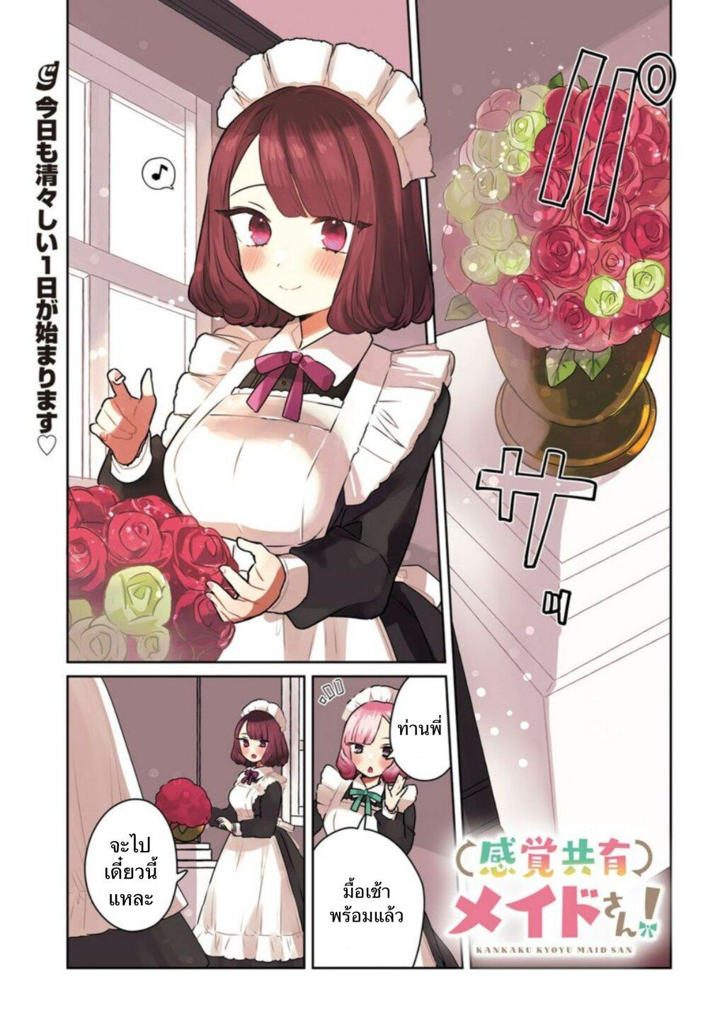 Manga-lc-com อ่านมังงะ อ่านการ์ตูน ออนไลน์ ฟรี Kankaku Kyoyu Maid-san! ตอนที่ 1 2 3 4 5 6 7 8 9 10 11 12 13 14 ฟรี ไม่มีโฆษณา Manga-lc - อ่าน มังงะ อ่าน การ์ตูน ออนไลน์ อ่านมังงะ ฟรี