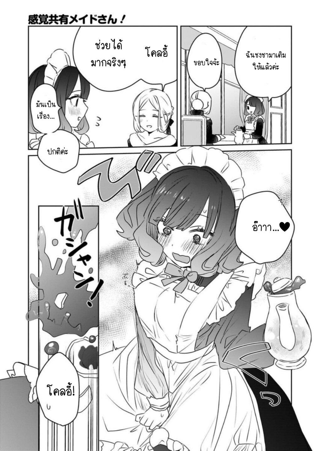 Manga-lc-com อ่านมังงะ อ่านการ์ตูน ออนไลน์ ฟรี Kankaku Kyoyu Maid-san! ตอนที่ 1 2 3 4 5 6 7 8 9 10 11 12 13 14 ฟรี ไม่มีโฆษณา Manga-lc - อ่าน มังงะ อ่าน การ์ตูน ออนไลน์ อ่านมังงะ ฟรี