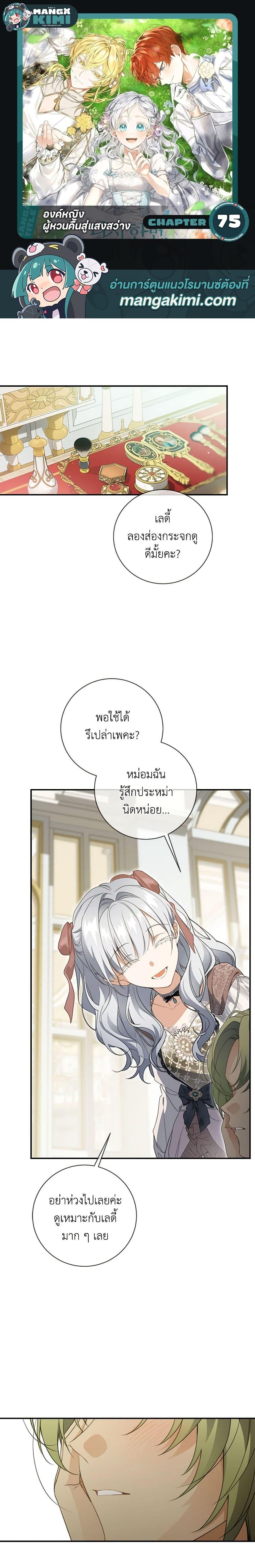 Manga-lc-com อ่านมังงะ อ่านการ์ตูน ออนไลน์ ฟรี Into The Light Once Again ตอนที่ 1 2 3 4 5 6 7 8 9 10 11 12 13 14 ฟรี ไม่มีโฆษณา Manga-lc - อ่าน มังงะ อ่าน การ์ตูน ออนไลน์ อ่านมังงะ ฟรี