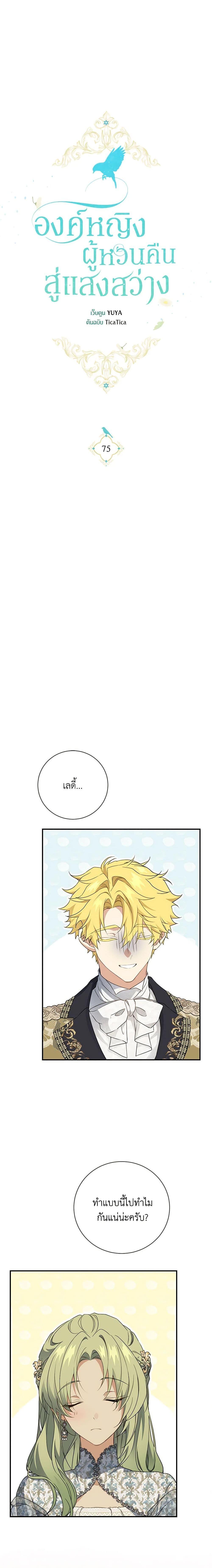 Manga-lc-com อ่านมังงะ อ่านการ์ตูน ออนไลน์ ฟรี Into The Light Once Again ตอนที่ 1 2 3 4 5 6 7 8 9 10 11 12 13 14 ฟรี ไม่มีโฆษณา Manga-lc - อ่าน มังงะ อ่าน การ์ตูน ออนไลน์ อ่านมังงะ ฟรี
