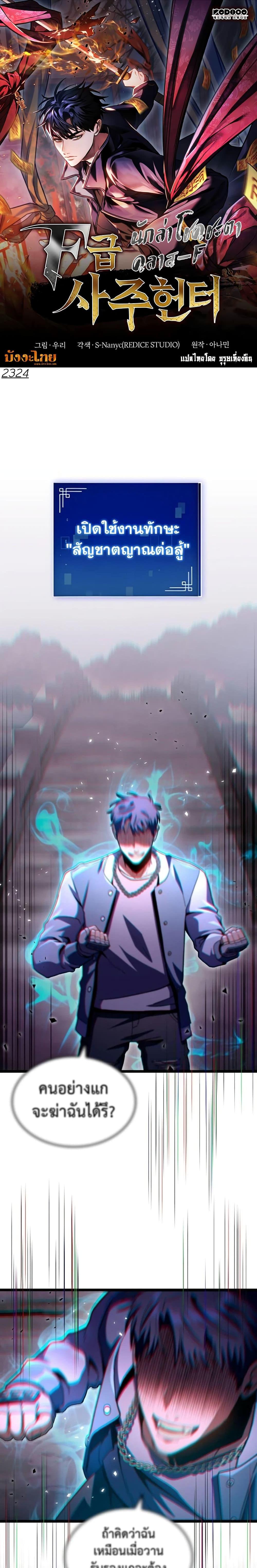 Manga-lc-com อ่านมังงะ อ่านการ์ตูน ออนไลน์ ฟรี F-Class Destiny Hunter ตอนที่ 1 2 3 4 5 6 7 8 9 10 11 12 13 14 ฟรี ไม่มีโฆษณา Manga-lc - อ่าน มังงะ อ่าน การ์ตูน ออนไลน์ อ่านมังงะ ฟรี