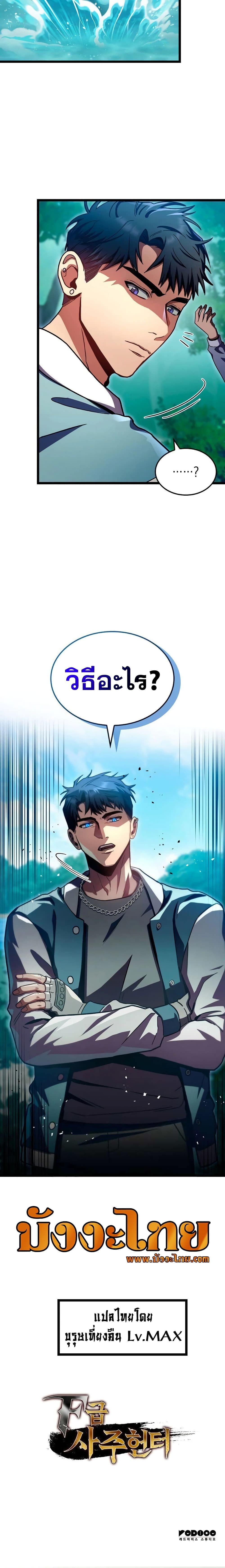 Manga-lc-com อ่านมังงะ อ่านการ์ตูน ออนไลน์ ฟรี F-Class Destiny Hunter ตอนที่ 1 2 3 4 5 6 7 8 9 10 11 12 13 14 ฟรี ไม่มีโฆษณา Manga-lc - อ่าน มังงะ อ่าน การ์ตูน ออนไลน์ อ่านมังงะ ฟรี