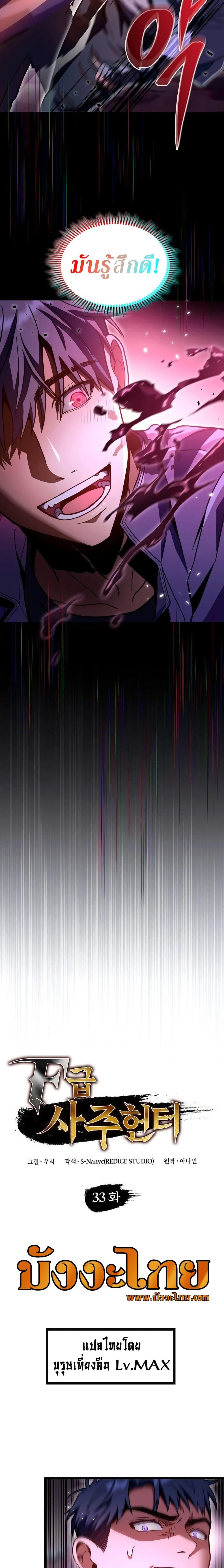 Manga-lc-com อ่านมังงะ อ่านการ์ตูน ออนไลน์ ฟรี F-Class Destiny Hunter ตอนที่ 1 2 3 4 5 6 7 8 9 10 11 12 13 14 ฟรี ไม่มีโฆษณา Manga-lc - อ่าน มังงะ อ่าน การ์ตูน ออนไลน์ อ่านมังงะ ฟรี