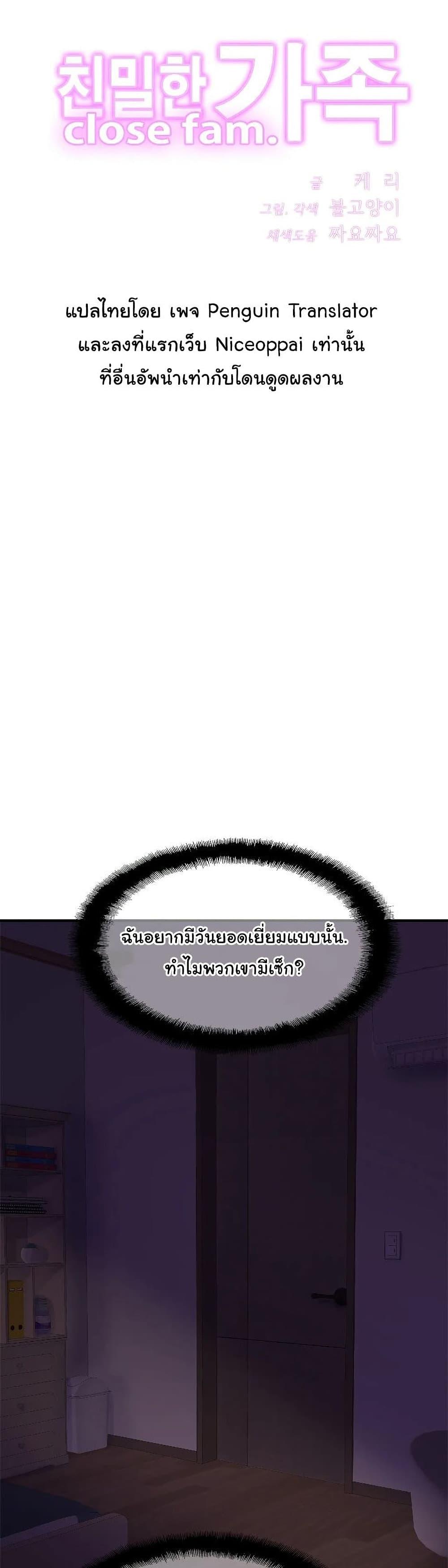 Doujin-Lc- อ่าน โดจิน มังฮวา เกาหลี ญี่ปุ่น จีน แปลไทย Close Family ตอนที่ 1 2 3 4 5 6 7 8 9 10 11 12 13 14 ฟรี ไม่มีโฆษณา อ่าน โดจิน Manhwa เกาหลี ญี่ปุ่น จีน เรามีครบ คัดมาให้เน้นๆ โดจิน 18+ รับประกันความฟินโดย  Doujin Lc