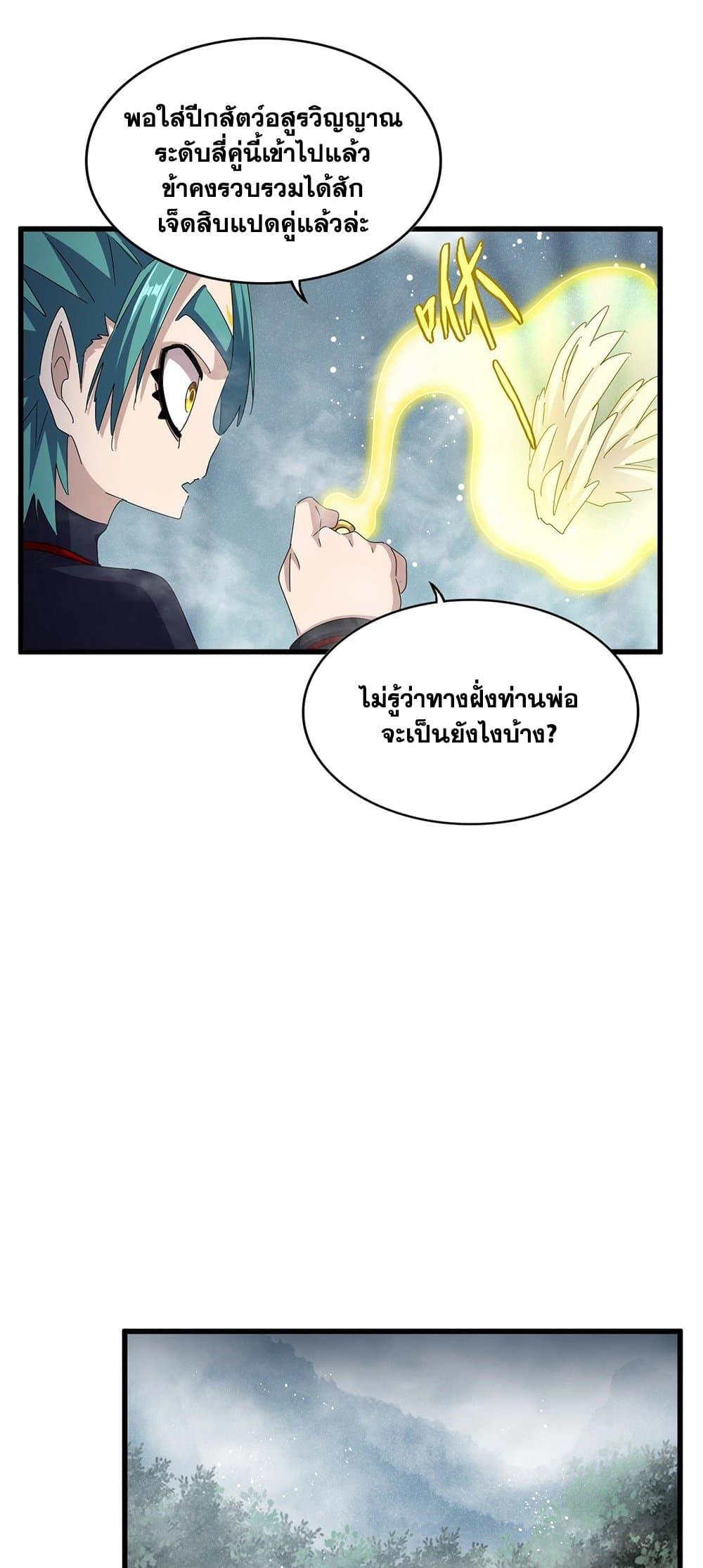 Manga-lc-com อ่านมังงะ อ่านการ์ตูน ออนไลน์ ฟรี Magic Emperor ตอนที่ 1 2 3 4 5 6 7 8 9 10 11 12 13 14 ฟรี ไม่มีโฆษณา Manga-lc - อ่าน มังงะ อ่าน การ์ตูน ออนไลน์ อ่านมังงะ ฟรี
