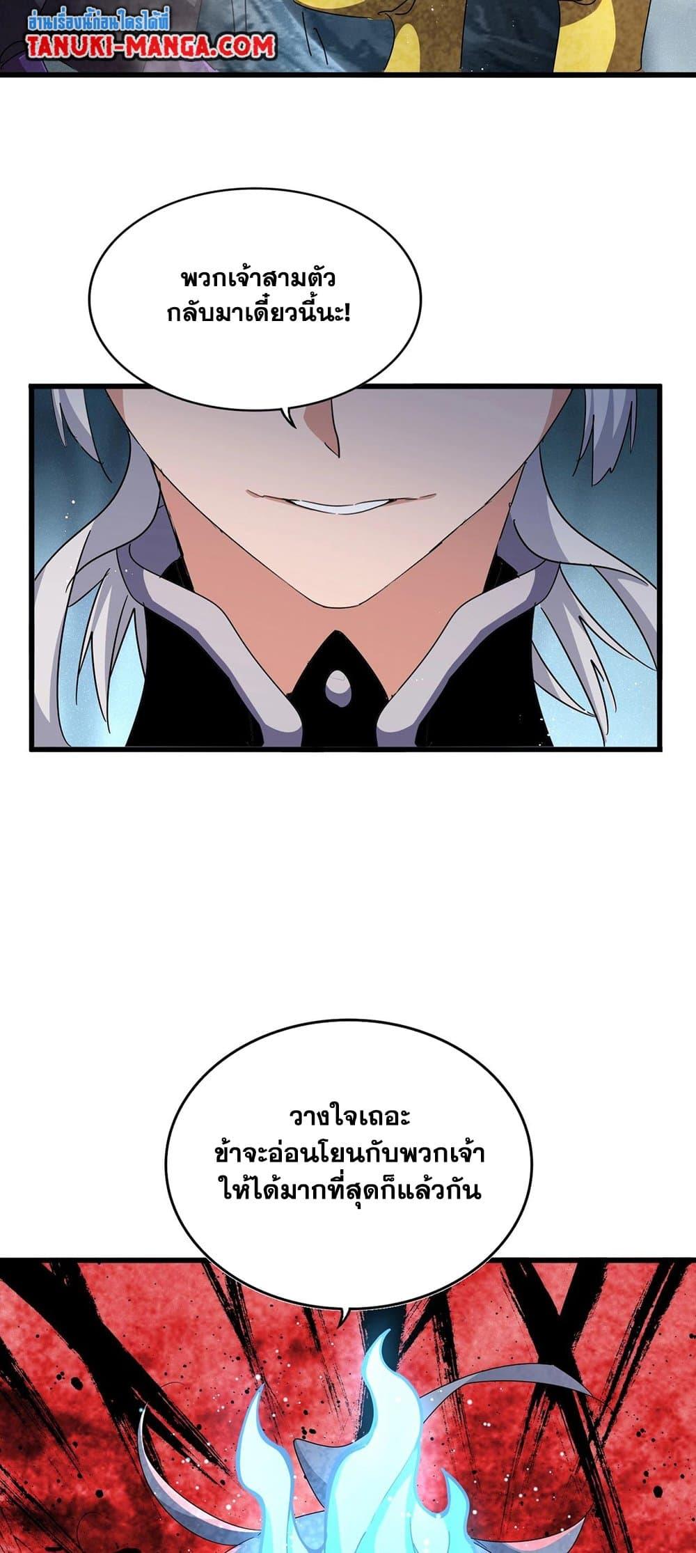 Manga-lc-com อ่านมังงะ อ่านการ์ตูน ออนไลน์ ฟรี Magic Emperor ตอนที่ 1 2 3 4 5 6 7 8 9 10 11 12 13 14 ฟรี ไม่มีโฆษณา Manga-lc - อ่าน มังงะ อ่าน การ์ตูน ออนไลน์ อ่านมังงะ ฟรี
