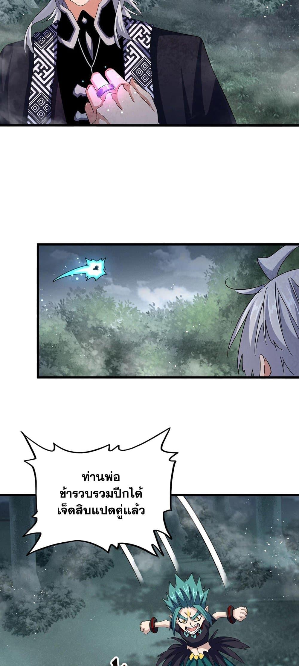 Manga-lc-com อ่านมังงะ อ่านการ์ตูน ออนไลน์ ฟรี Magic Emperor ตอนที่ 1 2 3 4 5 6 7 8 9 10 11 12 13 14 ฟรี ไม่มีโฆษณา Manga-lc - อ่าน มังงะ อ่าน การ์ตูน ออนไลน์ อ่านมังงะ ฟรี