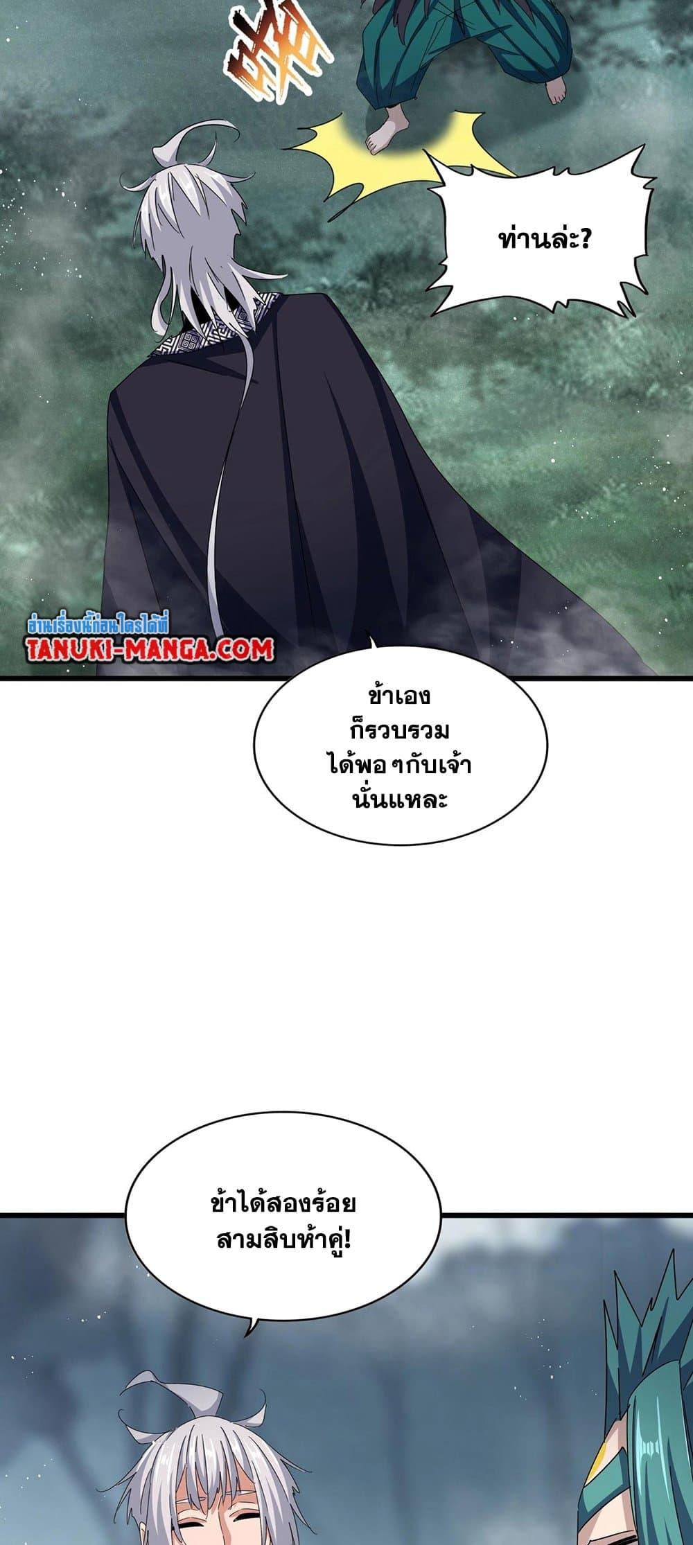 Manga-lc-com อ่านมังงะ อ่านการ์ตูน ออนไลน์ ฟรี Magic Emperor ตอนที่ 1 2 3 4 5 6 7 8 9 10 11 12 13 14 ฟรี ไม่มีโฆษณา Manga-lc - อ่าน มังงะ อ่าน การ์ตูน ออนไลน์ อ่านมังงะ ฟรี