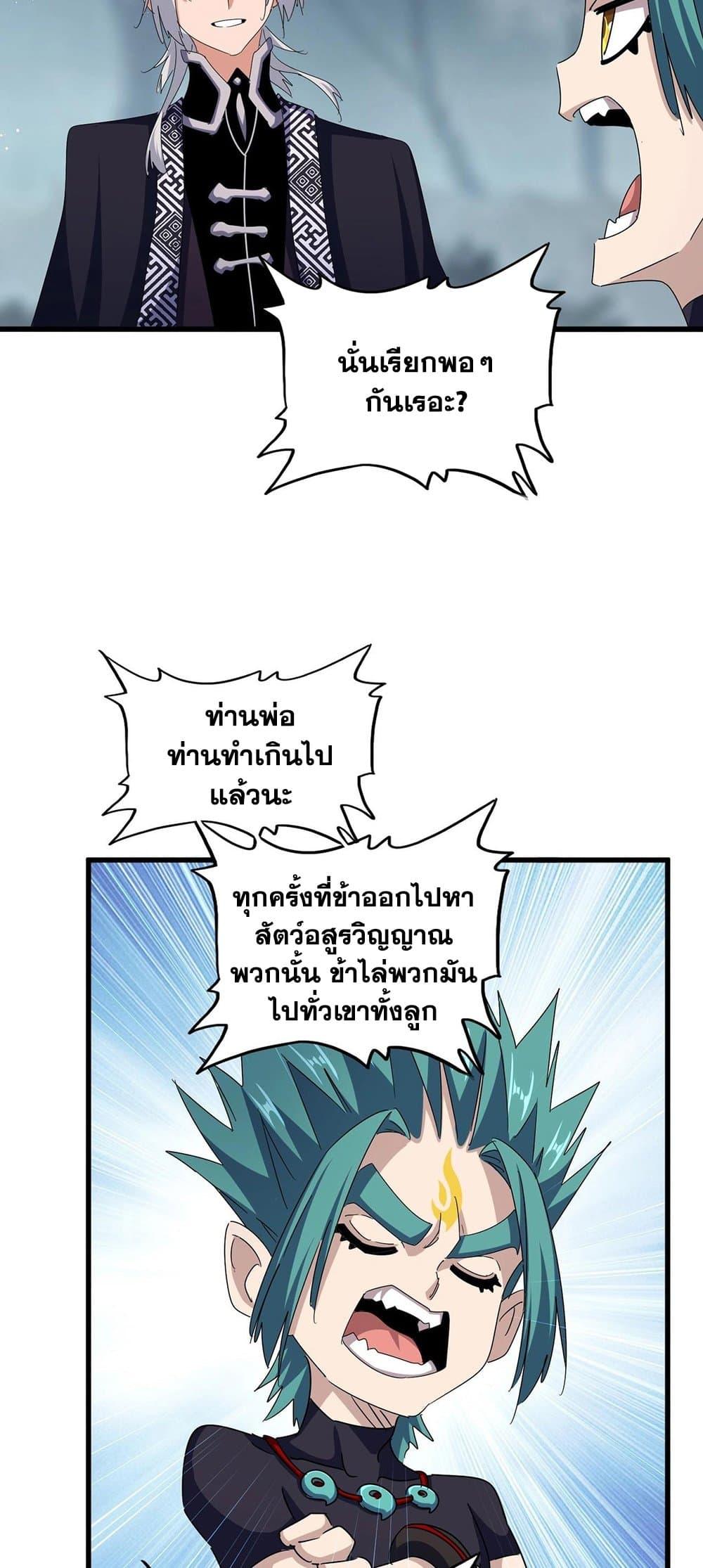 Manga-lc-com อ่านมังงะ อ่านการ์ตูน ออนไลน์ ฟรี Magic Emperor ตอนที่ 1 2 3 4 5 6 7 8 9 10 11 12 13 14 ฟรี ไม่มีโฆษณา Manga-lc - อ่าน มังงะ อ่าน การ์ตูน ออนไลน์ อ่านมังงะ ฟรี