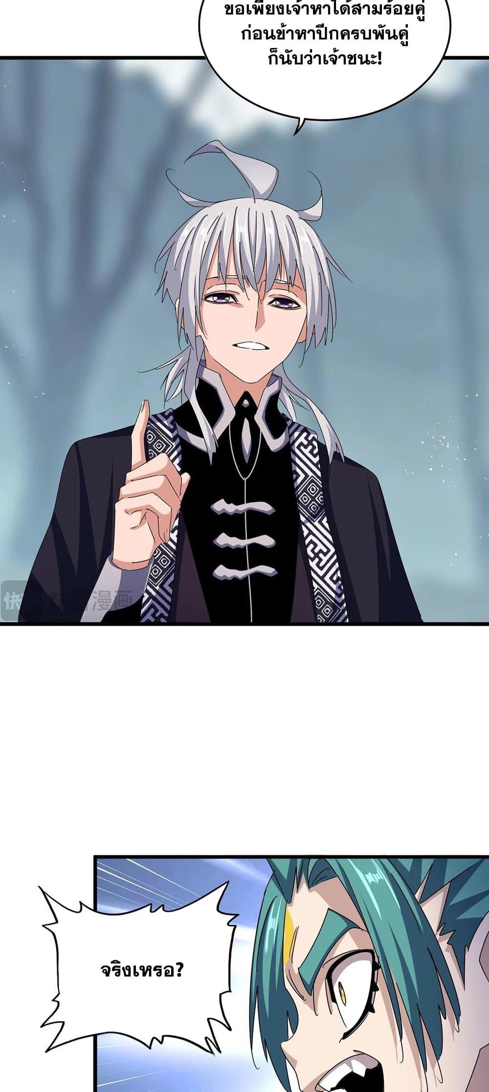 Manga-lc-com อ่านมังงะ อ่านการ์ตูน ออนไลน์ ฟรี Magic Emperor ตอนที่ 1 2 3 4 5 6 7 8 9 10 11 12 13 14 ฟรี ไม่มีโฆษณา Manga-lc - อ่าน มังงะ อ่าน การ์ตูน ออนไลน์ อ่านมังงะ ฟรี