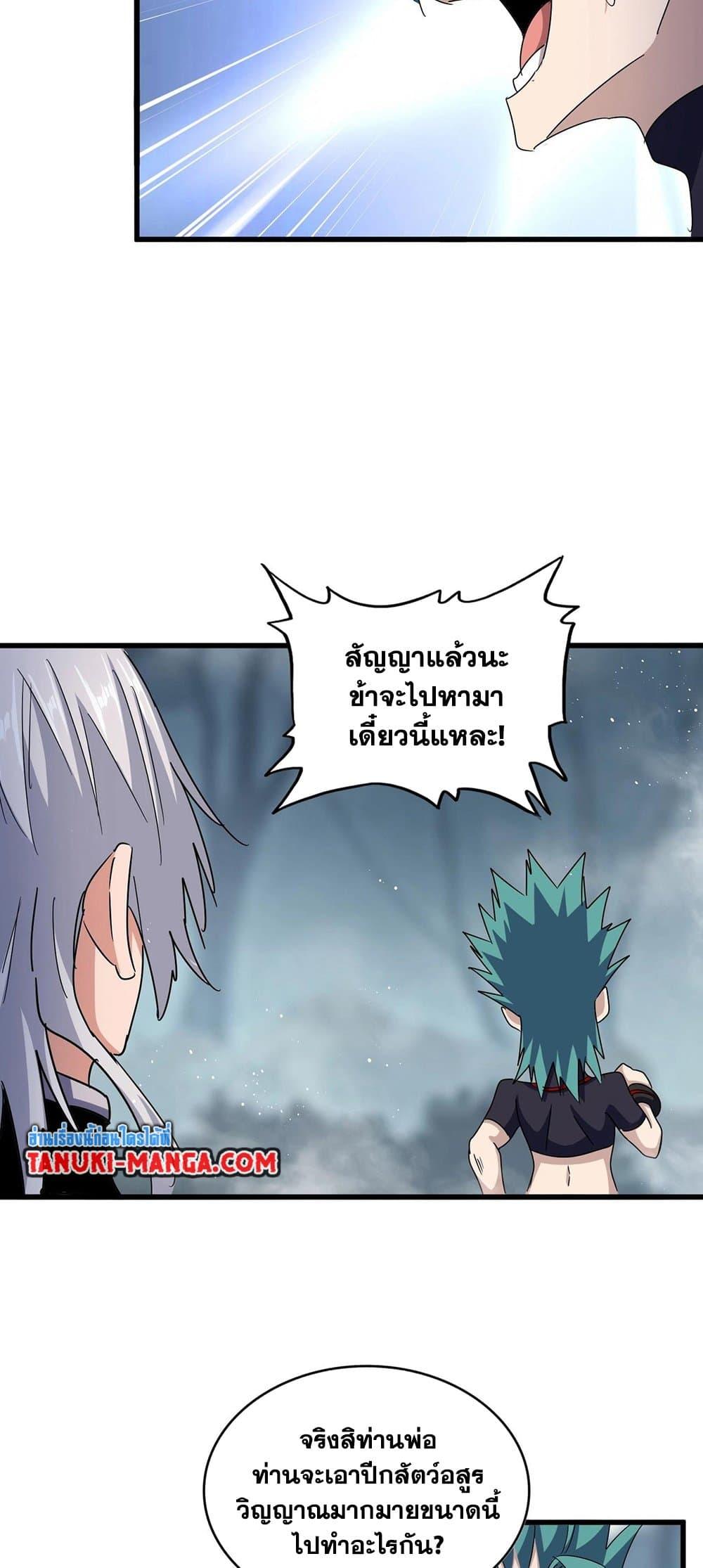 Manga-lc-com อ่านมังงะ อ่านการ์ตูน ออนไลน์ ฟรี Magic Emperor ตอนที่ 1 2 3 4 5 6 7 8 9 10 11 12 13 14 ฟรี ไม่มีโฆษณา Manga-lc - อ่าน มังงะ อ่าน การ์ตูน ออนไลน์ อ่านมังงะ ฟรี