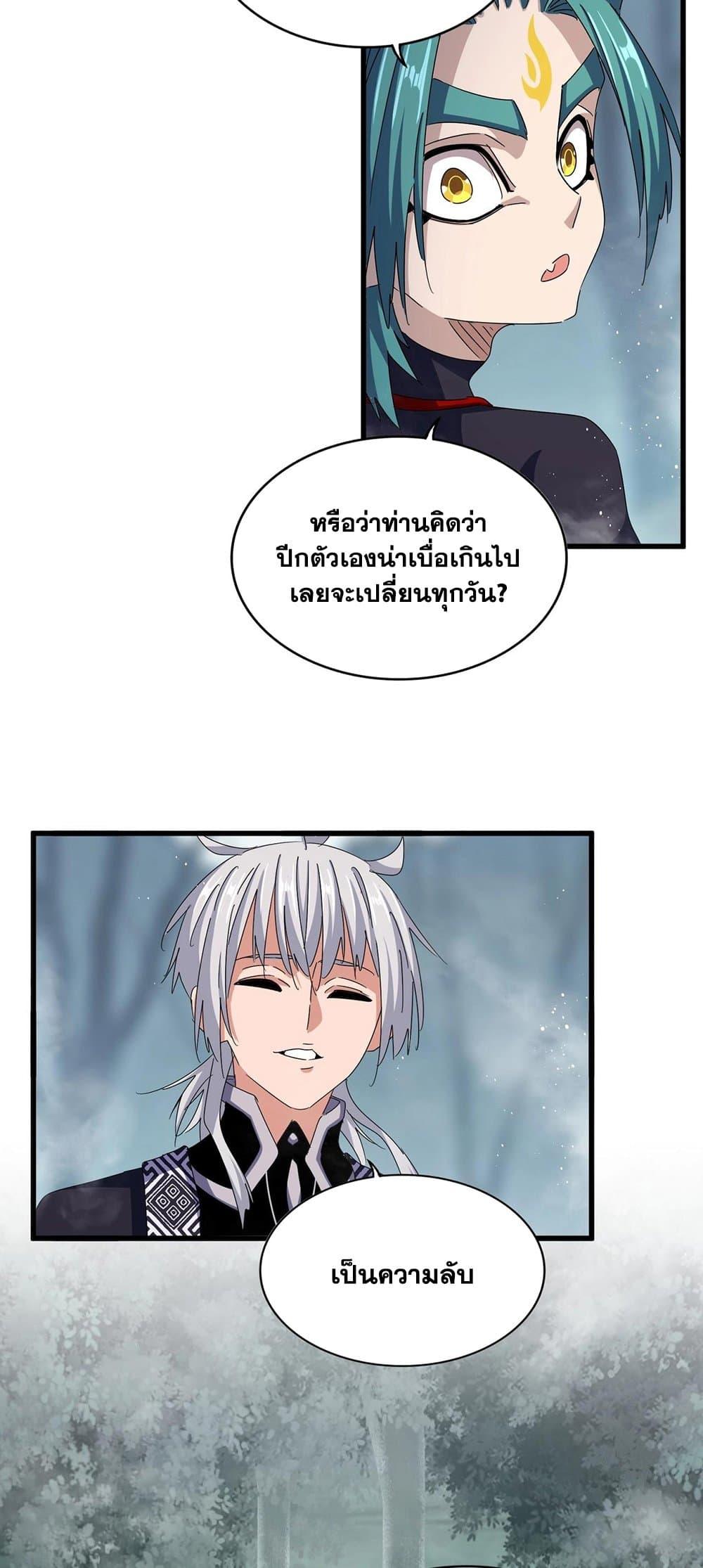 Manga-lc-com อ่านมังงะ อ่านการ์ตูน ออนไลน์ ฟรี Magic Emperor ตอนที่ 1 2 3 4 5 6 7 8 9 10 11 12 13 14 ฟรี ไม่มีโฆษณา Manga-lc - อ่าน มังงะ อ่าน การ์ตูน ออนไลน์ อ่านมังงะ ฟรี