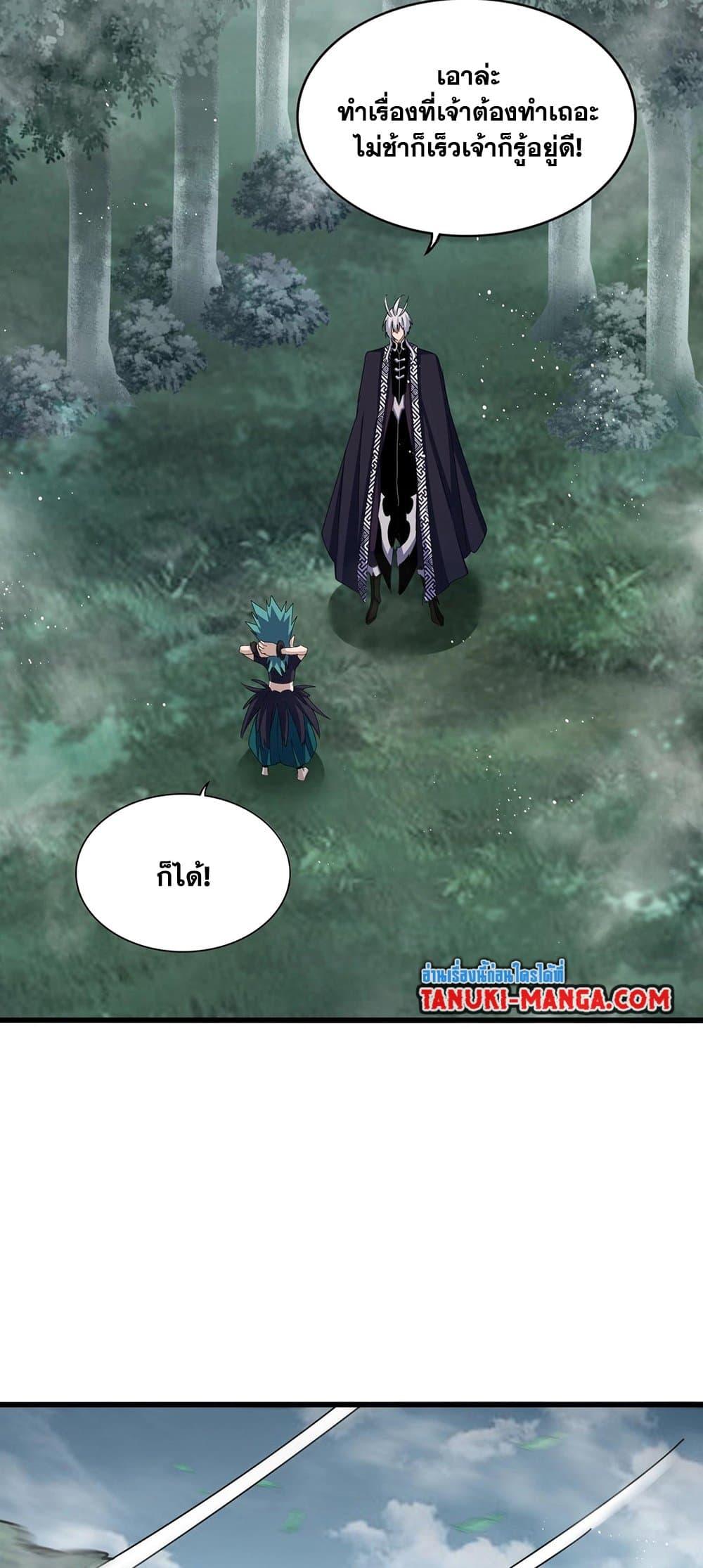 Manga-lc-com อ่านมังงะ อ่านการ์ตูน ออนไลน์ ฟรี Magic Emperor ตอนที่ 1 2 3 4 5 6 7 8 9 10 11 12 13 14 ฟรี ไม่มีโฆษณา Manga-lc - อ่าน มังงะ อ่าน การ์ตูน ออนไลน์ อ่านมังงะ ฟรี