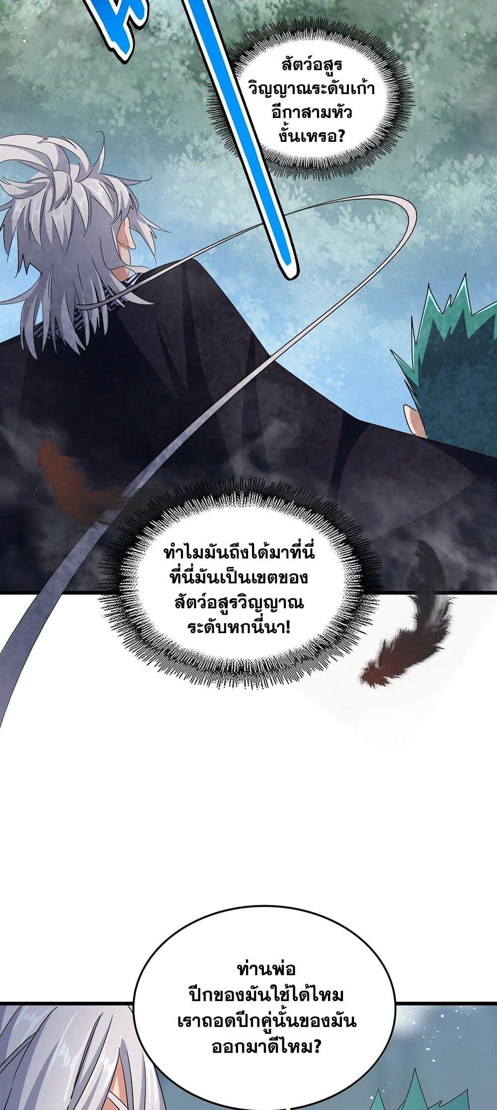 Manga-lc-com อ่านมังงะ อ่านการ์ตูน ออนไลน์ ฟรี Magic Emperor ตอนที่ 1 2 3 4 5 6 7 8 9 10 11 12 13 14 ฟรี ไม่มีโฆษณา Manga-lc - อ่าน มังงะ อ่าน การ์ตูน ออนไลน์ อ่านมังงะ ฟรี