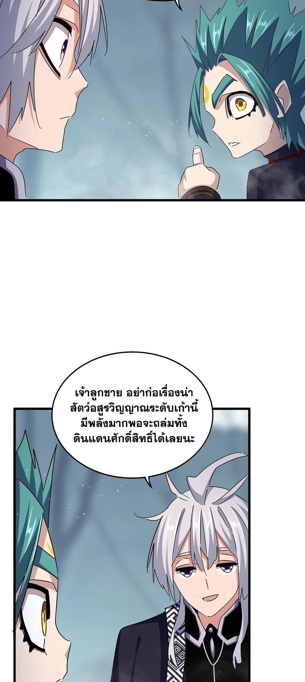 Manga-lc-com อ่านมังงะ อ่านการ์ตูน ออนไลน์ ฟรี Magic Emperor ตอนที่ 1 2 3 4 5 6 7 8 9 10 11 12 13 14 ฟรี ไม่มีโฆษณา Manga-lc - อ่าน มังงะ อ่าน การ์ตูน ออนไลน์ อ่านมังงะ ฟรี