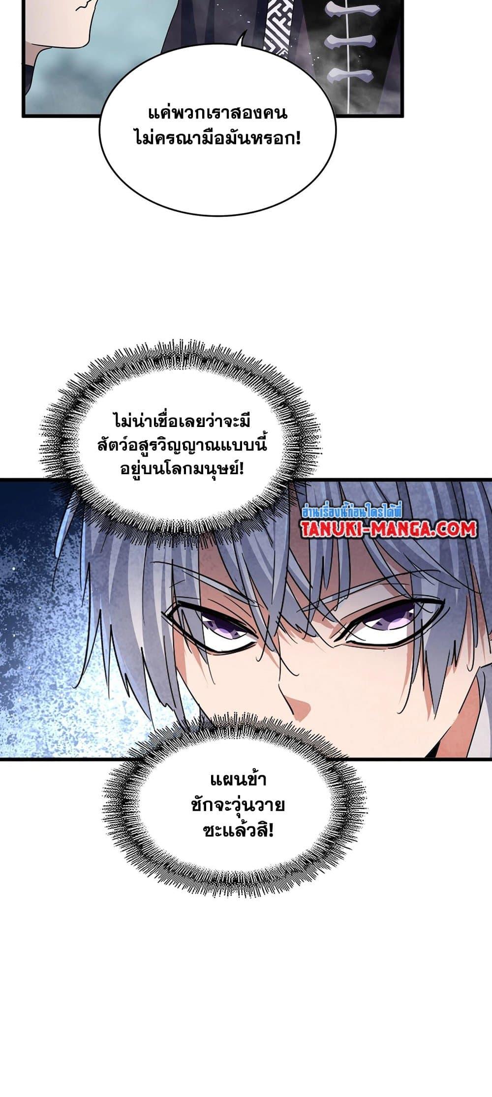 Manga-lc-com อ่านมังงะ อ่านการ์ตูน ออนไลน์ ฟรี Magic Emperor ตอนที่ 1 2 3 4 5 6 7 8 9 10 11 12 13 14 ฟรี ไม่มีโฆษณา Manga-lc - อ่าน มังงะ อ่าน การ์ตูน ออนไลน์ อ่านมังงะ ฟรี