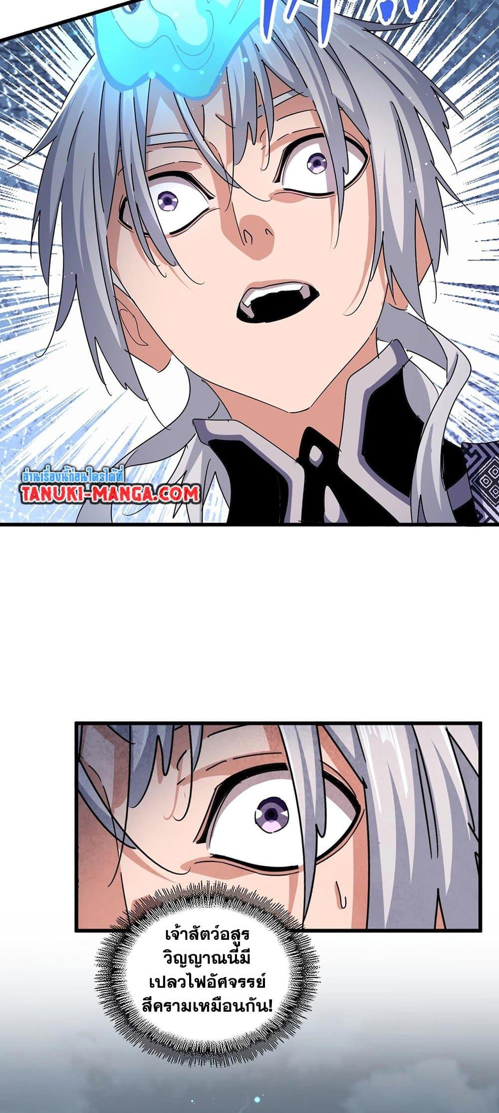 Manga-lc-com อ่านมังงะ อ่านการ์ตูน ออนไลน์ ฟรี Magic Emperor ตอนที่ 1 2 3 4 5 6 7 8 9 10 11 12 13 14 ฟรี ไม่มีโฆษณา Manga-lc - อ่าน มังงะ อ่าน การ์ตูน ออนไลน์ อ่านมังงะ ฟรี