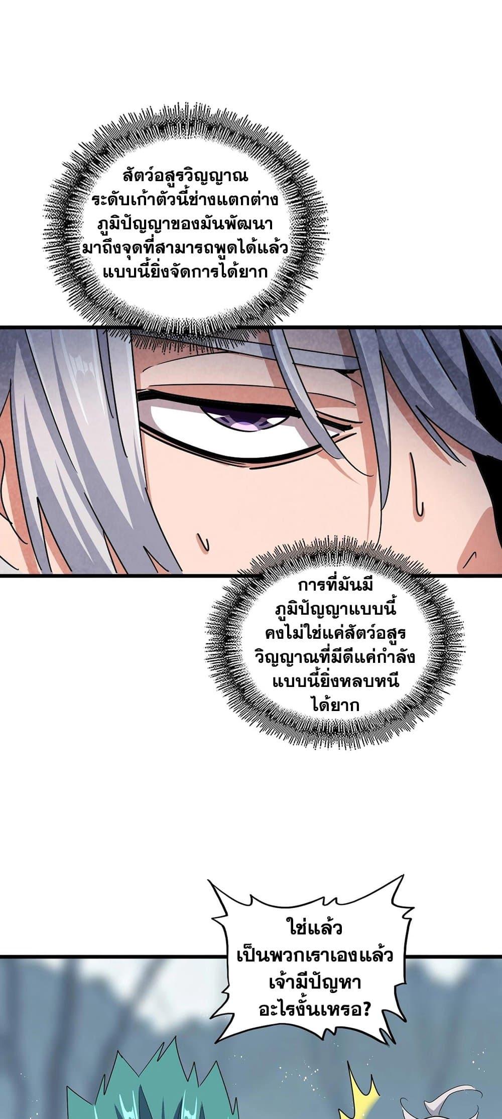 Manga-lc-com อ่านมังงะ อ่านการ์ตูน ออนไลน์ ฟรี Magic Emperor ตอนที่ 1 2 3 4 5 6 7 8 9 10 11 12 13 14 ฟรี ไม่มีโฆษณา Manga-lc - อ่าน มังงะ อ่าน การ์ตูน ออนไลน์ อ่านมังงะ ฟรี