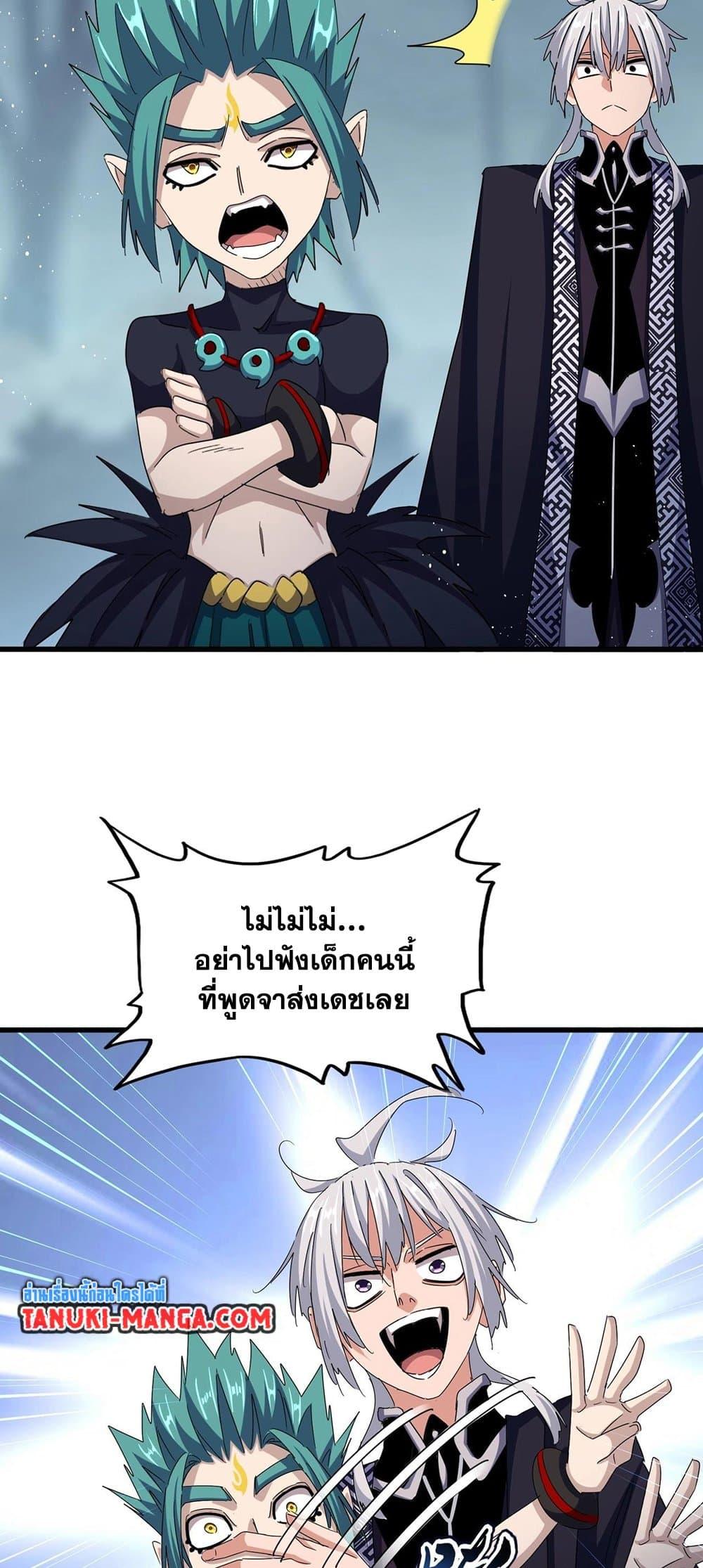 Manga-lc-com อ่านมังงะ อ่านการ์ตูน ออนไลน์ ฟรี Magic Emperor ตอนที่ 1 2 3 4 5 6 7 8 9 10 11 12 13 14 ฟรี ไม่มีโฆษณา Manga-lc - อ่าน มังงะ อ่าน การ์ตูน ออนไลน์ อ่านมังงะ ฟรี