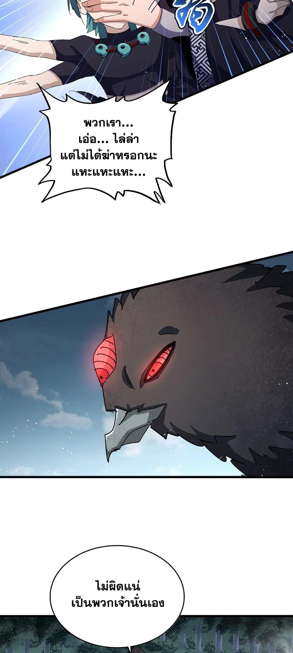 Manga-lc-com อ่านมังงะ อ่านการ์ตูน ออนไลน์ ฟรี Magic Emperor ตอนที่ 1 2 3 4 5 6 7 8 9 10 11 12 13 14 ฟรี ไม่มีโฆษณา Manga-lc - อ่าน มังงะ อ่าน การ์ตูน ออนไลน์ อ่านมังงะ ฟรี