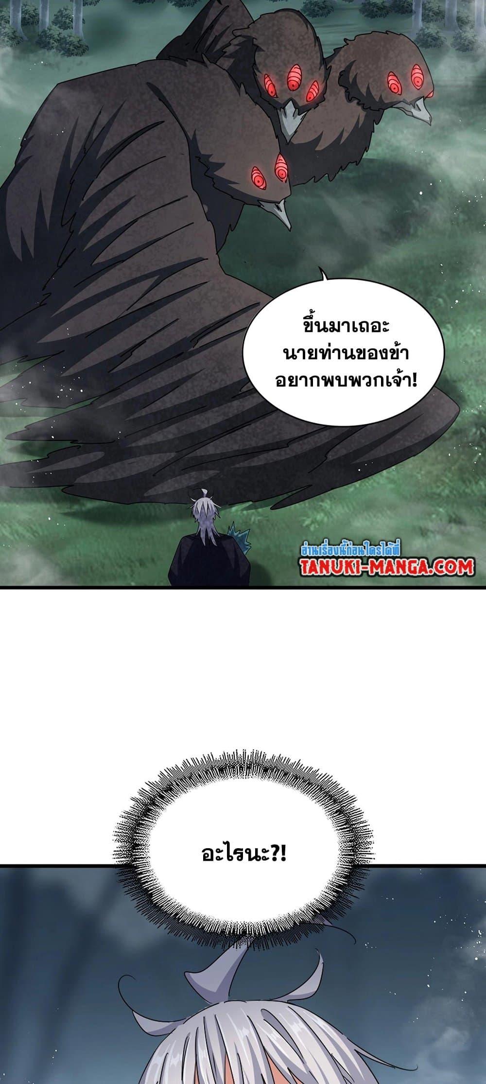 Manga-lc-com อ่านมังงะ อ่านการ์ตูน ออนไลน์ ฟรี Magic Emperor ตอนที่ 1 2 3 4 5 6 7 8 9 10 11 12 13 14 ฟรี ไม่มีโฆษณา Manga-lc - อ่าน มังงะ อ่าน การ์ตูน ออนไลน์ อ่านมังงะ ฟรี