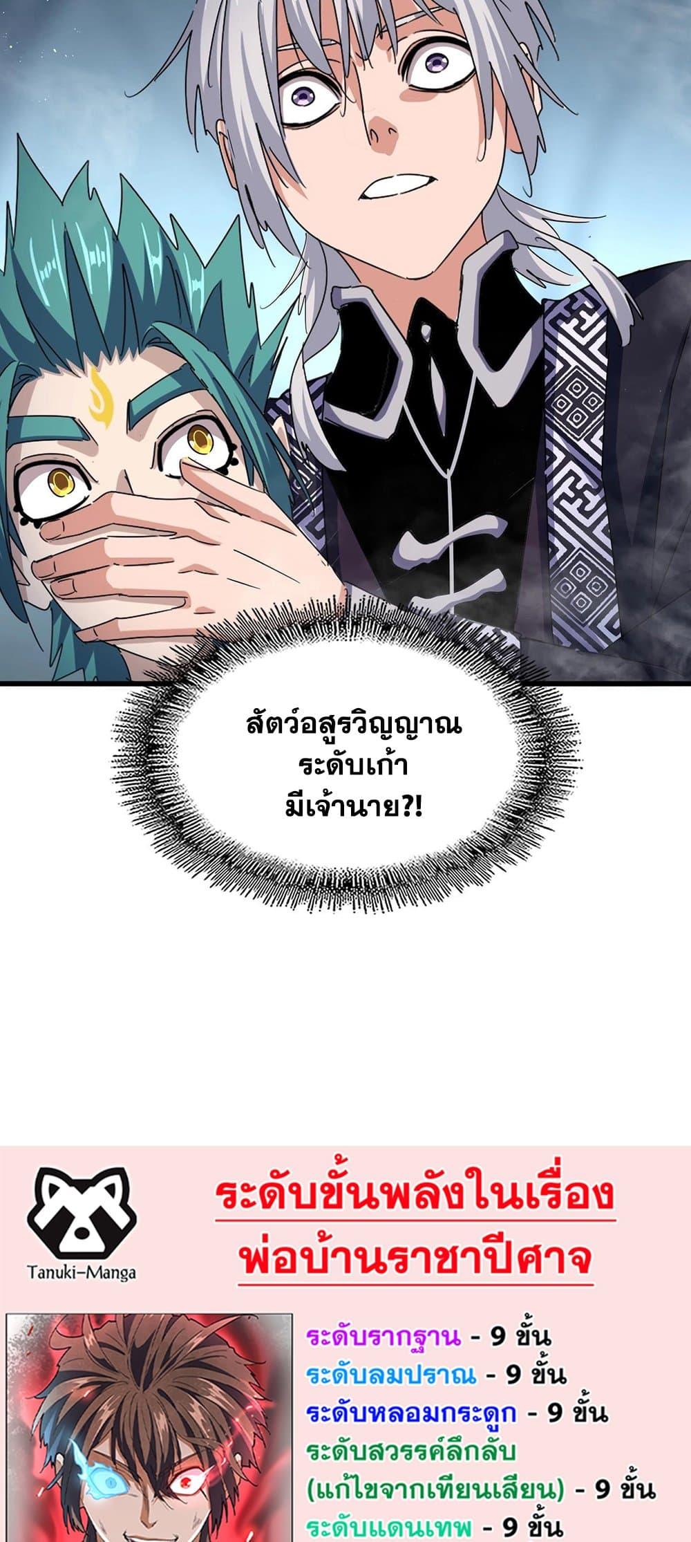 Manga-lc-com อ่านมังงะ อ่านการ์ตูน ออนไลน์ ฟรี Magic Emperor ตอนที่ 1 2 3 4 5 6 7 8 9 10 11 12 13 14 ฟรี ไม่มีโฆษณา Manga-lc - อ่าน มังงะ อ่าน การ์ตูน ออนไลน์ อ่านมังงะ ฟรี