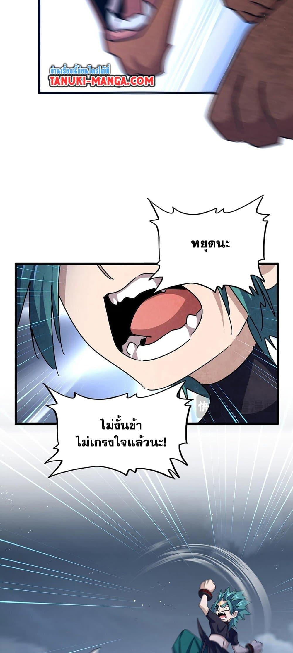 Manga-lc-com อ่านมังงะ อ่านการ์ตูน ออนไลน์ ฟรี Magic Emperor ตอนที่ 1 2 3 4 5 6 7 8 9 10 11 12 13 14 ฟรี ไม่มีโฆษณา Manga-lc - อ่าน มังงะ อ่าน การ์ตูน ออนไลน์ อ่านมังงะ ฟรี