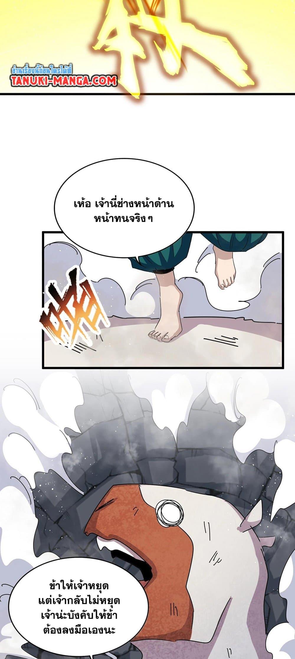 Manga-lc-com อ่านมังงะ อ่านการ์ตูน ออนไลน์ ฟรี Magic Emperor ตอนที่ 1 2 3 4 5 6 7 8 9 10 11 12 13 14 ฟรี ไม่มีโฆษณา Manga-lc - อ่าน มังงะ อ่าน การ์ตูน ออนไลน์ อ่านมังงะ ฟรี