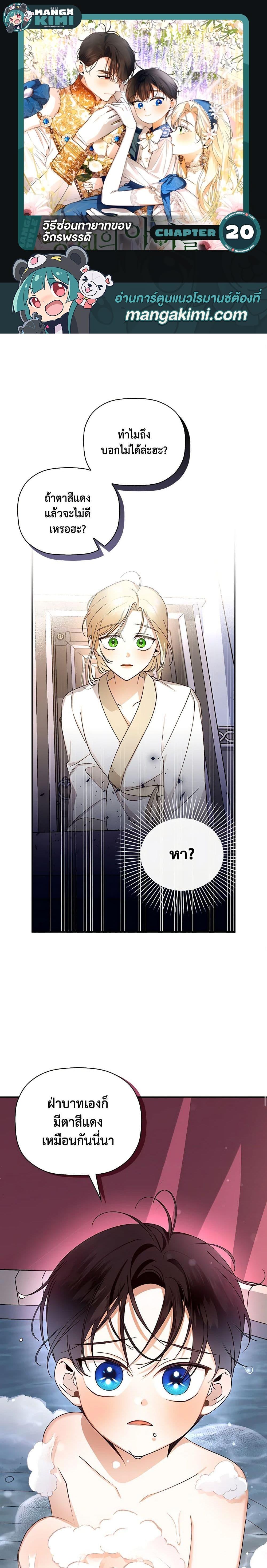 Manga-lc-com อ่านมังงะ อ่านการ์ตูน ออนไลน์ ฟรี How to Hide the Emperor’s Child ตอนที่ 1 2 3 4 5 6 7 8 9 10 11 12 13 14 ฟรี ไม่มีโฆษณา Manga-lc - อ่าน มังงะ อ่าน การ์ตูน ออนไลน์ อ่านมังงะ ฟรี