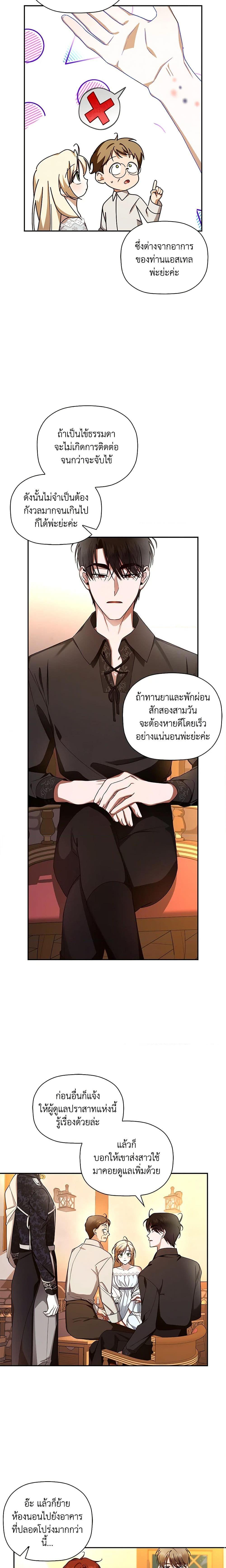 Manga-lc-com อ่านมังงะ อ่านการ์ตูน ออนไลน์ ฟรี How to Hide the Emperor’s Child ตอนที่ 1 2 3 4 5 6 7 8 9 10 11 12 13 14 ฟรี ไม่มีโฆษณา Manga-lc - อ่าน มังงะ อ่าน การ์ตูน ออนไลน์ อ่านมังงะ ฟรี
