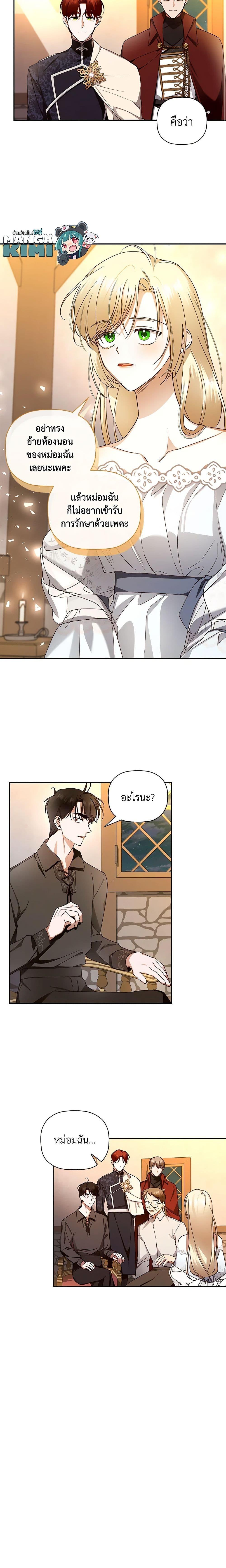 Manga-lc-com อ่านมังงะ อ่านการ์ตูน ออนไลน์ ฟรี How to Hide the Emperor’s Child ตอนที่ 1 2 3 4 5 6 7 8 9 10 11 12 13 14 ฟรี ไม่มีโฆษณา Manga-lc - อ่าน มังงะ อ่าน การ์ตูน ออนไลน์ อ่านมังงะ ฟรี