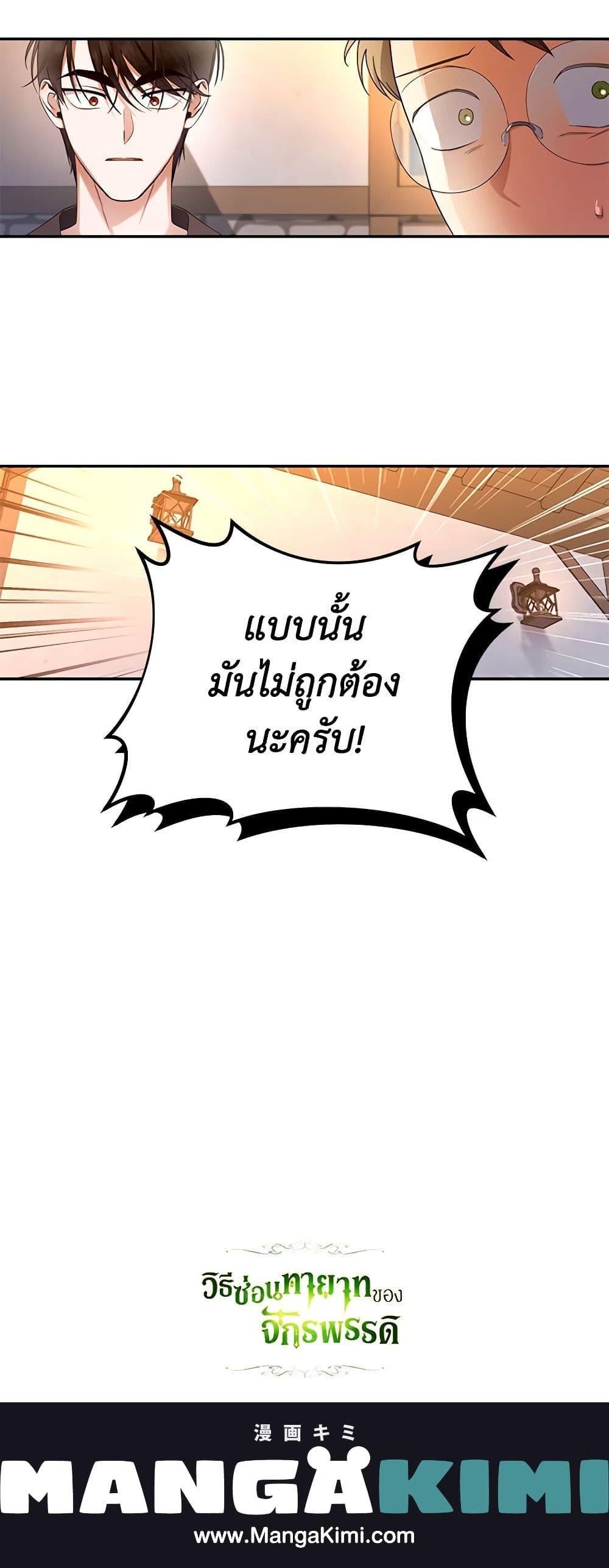 Manga-lc-com อ่านมังงะ อ่านการ์ตูน ออนไลน์ ฟรี How to Hide the Emperor’s Child ตอนที่ 1 2 3 4 5 6 7 8 9 10 11 12 13 14 ฟรี ไม่มีโฆษณา Manga-lc - อ่าน มังงะ อ่าน การ์ตูน ออนไลน์ อ่านมังงะ ฟรี