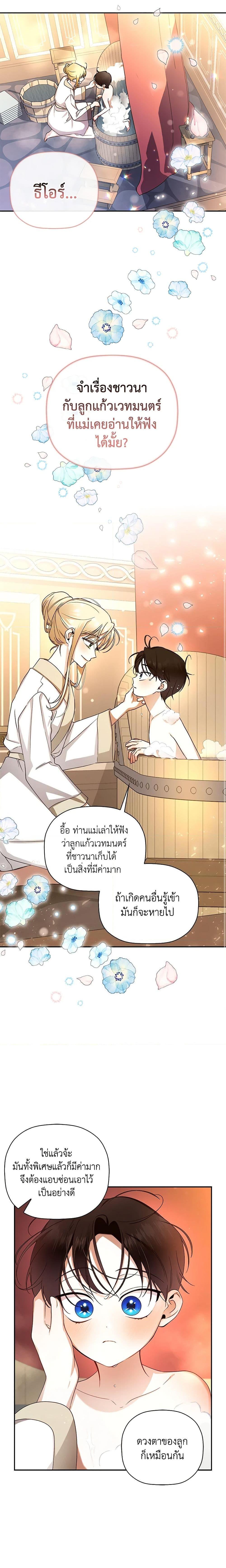 Manga-lc-com อ่านมังงะ อ่านการ์ตูน ออนไลน์ ฟรี How to Hide the Emperor’s Child ตอนที่ 1 2 3 4 5 6 7 8 9 10 11 12 13 14 ฟรี ไม่มีโฆษณา Manga-lc - อ่าน มังงะ อ่าน การ์ตูน ออนไลน์ อ่านมังงะ ฟรี