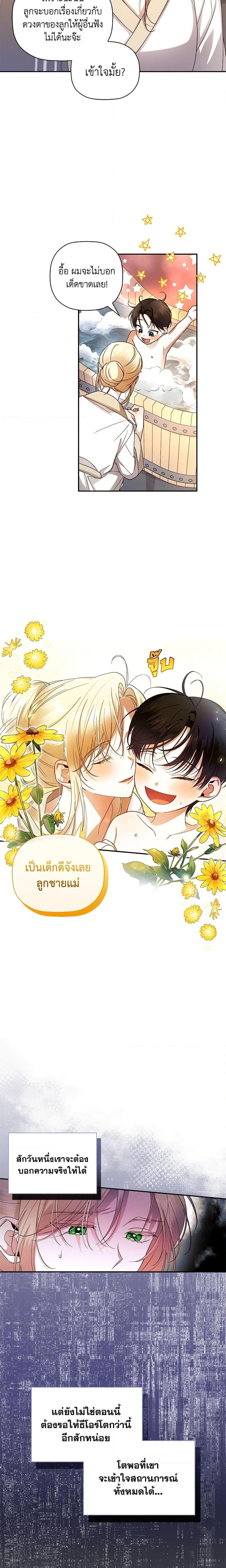 Manga-lc-com อ่านมังงะ อ่านการ์ตูน ออนไลน์ ฟรี How to Hide the Emperor’s Child ตอนที่ 1 2 3 4 5 6 7 8 9 10 11 12 13 14 ฟรี ไม่มีโฆษณา Manga-lc - อ่าน มังงะ อ่าน การ์ตูน ออนไลน์ อ่านมังงะ ฟรี