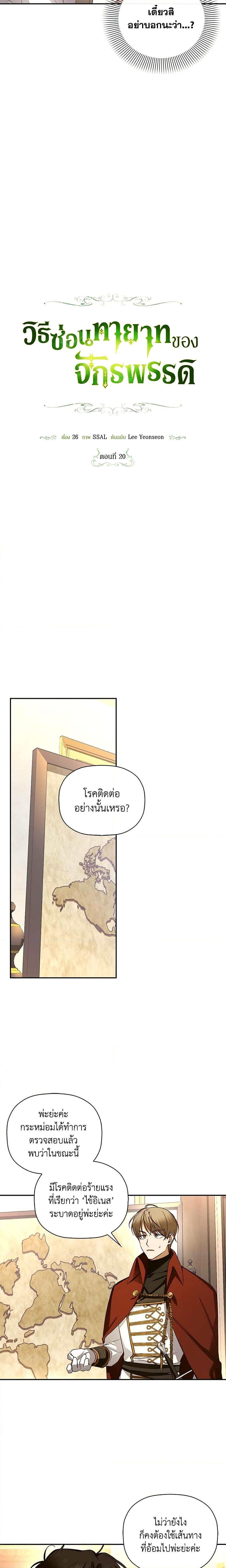 Manga-lc-com อ่านมังงะ อ่านการ์ตูน ออนไลน์ ฟรี How to Hide the Emperor’s Child ตอนที่ 1 2 3 4 5 6 7 8 9 10 11 12 13 14 ฟรี ไม่มีโฆษณา Manga-lc - อ่าน มังงะ อ่าน การ์ตูน ออนไลน์ อ่านมังงะ ฟรี