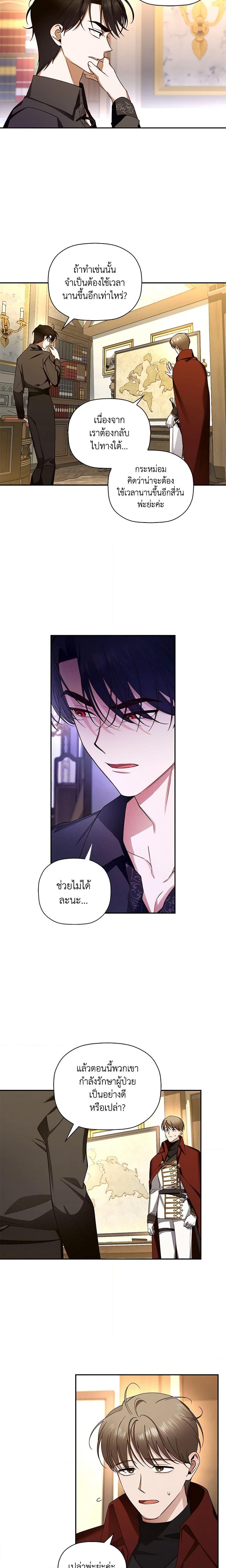 Manga-lc-com อ่านมังงะ อ่านการ์ตูน ออนไลน์ ฟรี How to Hide the Emperor’s Child ตอนที่ 1 2 3 4 5 6 7 8 9 10 11 12 13 14 ฟรี ไม่มีโฆษณา Manga-lc - อ่าน มังงะ อ่าน การ์ตูน ออนไลน์ อ่านมังงะ ฟรี