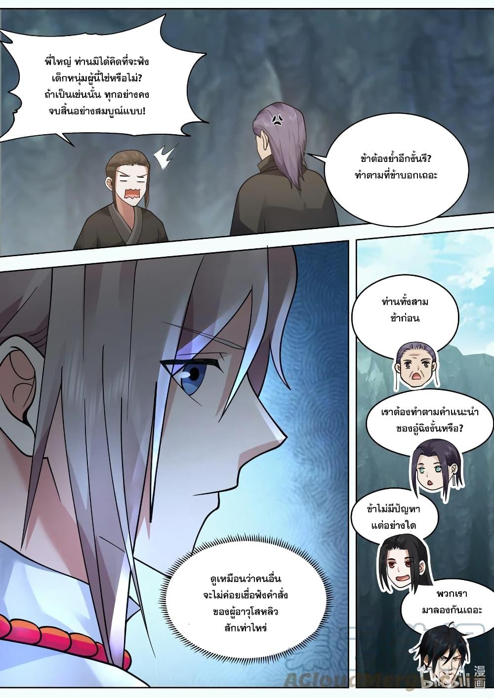 Manga-lc-com อ่านมังงะ อ่านการ์ตูน ออนไลน์ ฟรี Martial God Asura ตอนที่ 1 2 3 4 5 6 7 8 9 10 11 12 13 14 ฟรี ไม่มีโฆษณา Manga-lc - อ่าน มังงะ อ่าน การ์ตูน ออนไลน์ อ่านมังงะ ฟรี