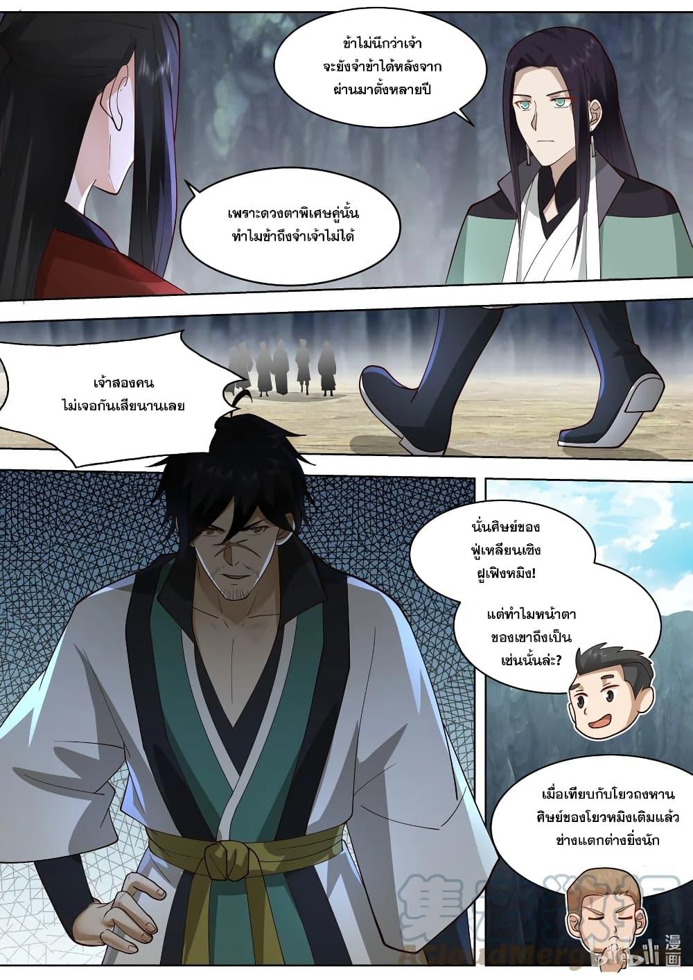 Manga-lc-com อ่านมังงะ อ่านการ์ตูน ออนไลน์ ฟรี Martial God Asura ตอนที่ 1 2 3 4 5 6 7 8 9 10 11 12 13 14 ฟรี ไม่มีโฆษณา Manga-lc - อ่าน มังงะ อ่าน การ์ตูน ออนไลน์ อ่านมังงะ ฟรี