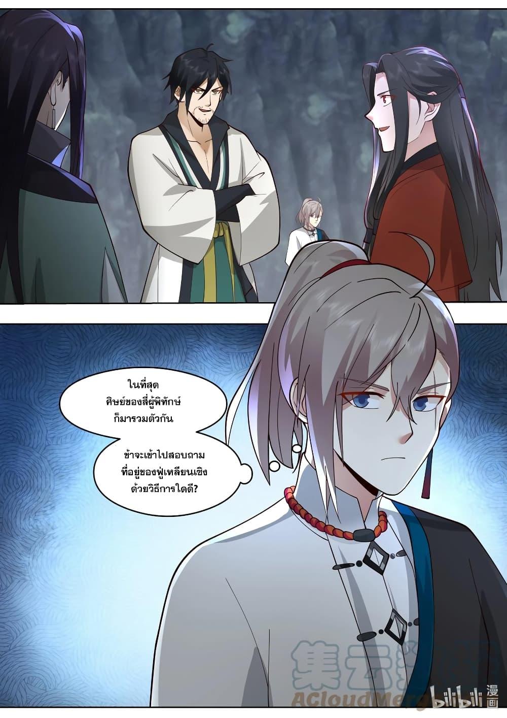 Manga-lc-com อ่านมังงะ อ่านการ์ตูน ออนไลน์ ฟรี Martial God Asura ตอนที่ 1 2 3 4 5 6 7 8 9 10 11 12 13 14 ฟรี ไม่มีโฆษณา Manga-lc - อ่าน มังงะ อ่าน การ์ตูน ออนไลน์ อ่านมังงะ ฟรี