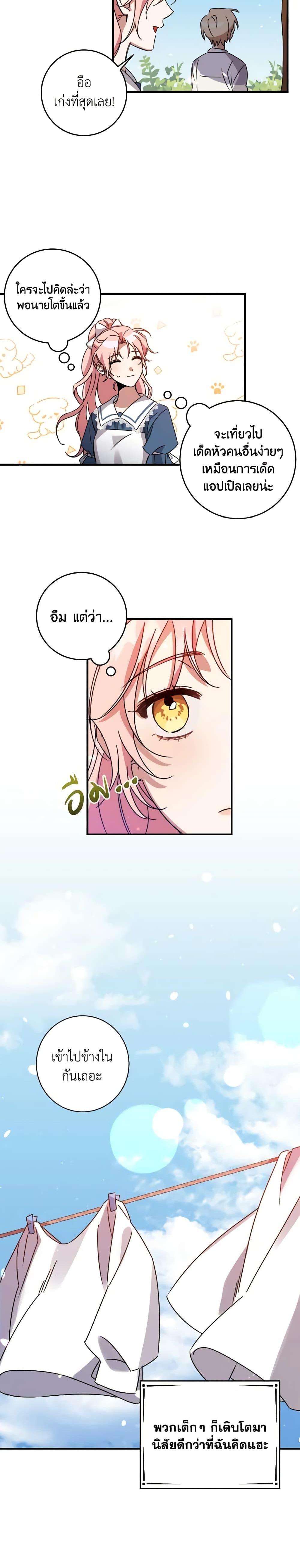 Manga-lc-com อ่านมังงะ อ่านการ์ตูน ออนไลน์ ฟรี I Raised the Villains Preciously ตอนที่ 1 2 3 4 5 6 7 8 9 10 11 12 13 14 ฟรี ไม่มีโฆษณา Manga-lc - อ่าน มังงะ อ่าน การ์ตูน ออนไลน์ อ่านมังงะ ฟรี