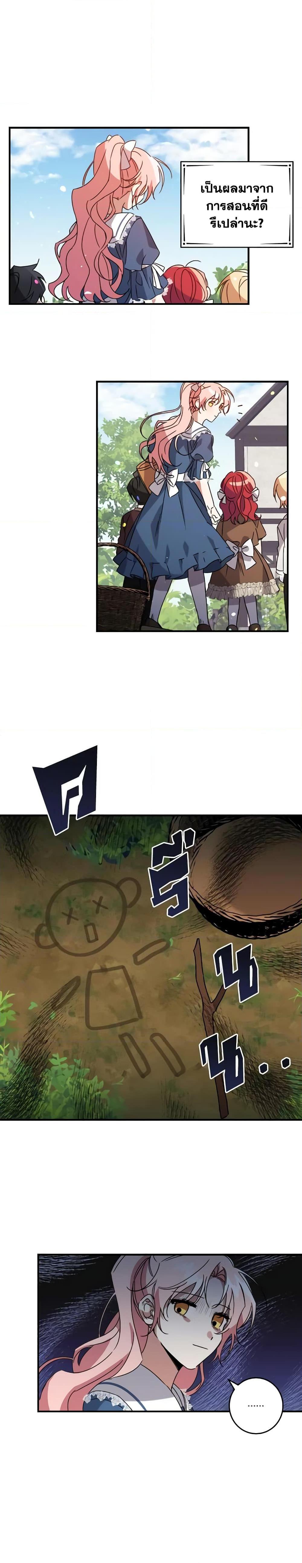 Manga-lc-com อ่านมังงะ อ่านการ์ตูน ออนไลน์ ฟรี I Raised the Villains Preciously ตอนที่ 1 2 3 4 5 6 7 8 9 10 11 12 13 14 ฟรี ไม่มีโฆษณา Manga-lc - อ่าน มังงะ อ่าน การ์ตูน ออนไลน์ อ่านมังงะ ฟรี