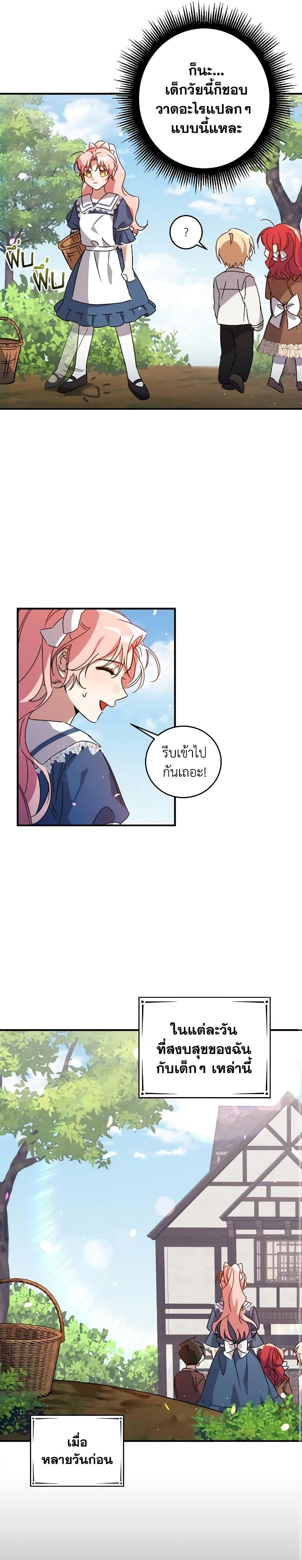 Manga-lc-com อ่านมังงะ อ่านการ์ตูน ออนไลน์ ฟรี I Raised the Villains Preciously ตอนที่ 1 2 3 4 5 6 7 8 9 10 11 12 13 14 ฟรี ไม่มีโฆษณา Manga-lc - อ่าน มังงะ อ่าน การ์ตูน ออนไลน์ อ่านมังงะ ฟรี